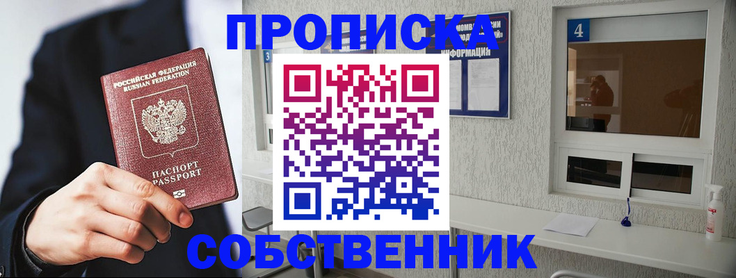 временная регистрация надежно в Гурьевске