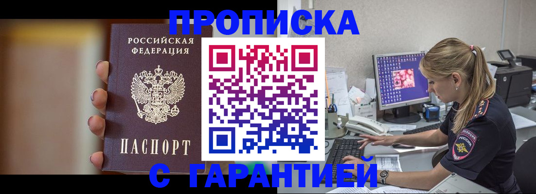 временная регистрация в квартире в Гурьевске