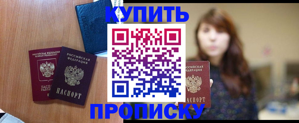временная регистрация собственник в Гурьевске