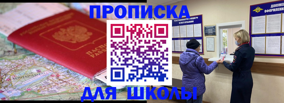 временная регистрация поиск в Гурьевске